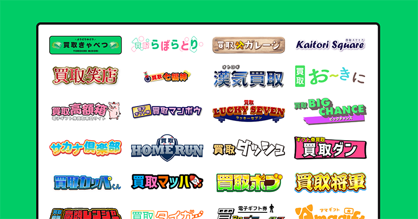 お魚通販グループのサービス
