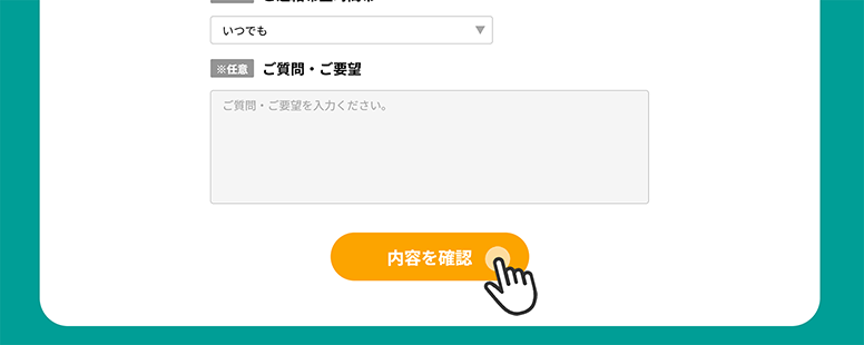 クレジットカード現金化業者お金のレスキュー隊の申込みフォーム