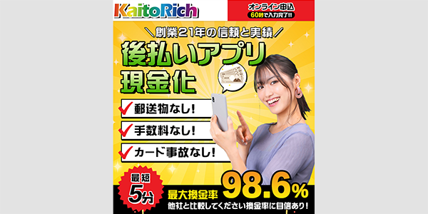 カイトリッチのキャプチャー