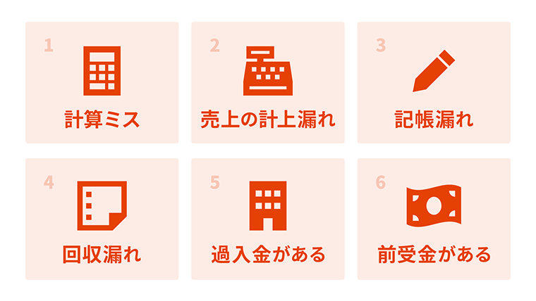 売掛金がマイナスになる6つの原因