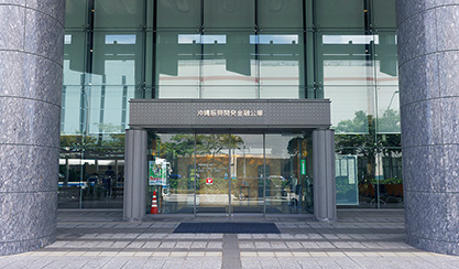 公的金融機関