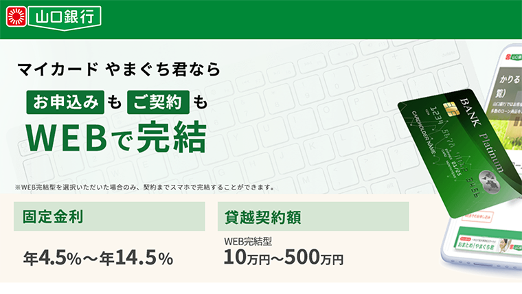山口銀行