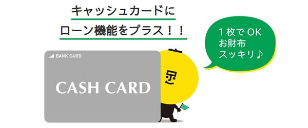 京都銀行のお得なカード