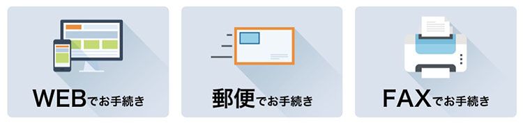 横浜銀行カードローンの手続方法