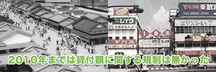 江戸時代と90年代の街並み