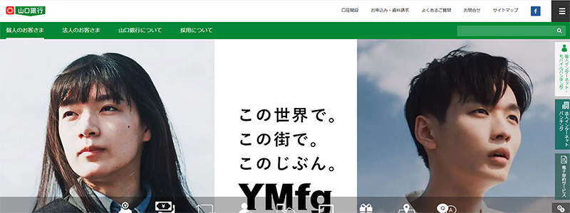 山口銀行トップページサムネイル