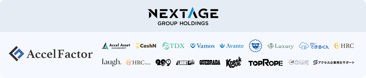 NEXTAGE GROUP HOLDINGSおよびグループ企業ロゴ