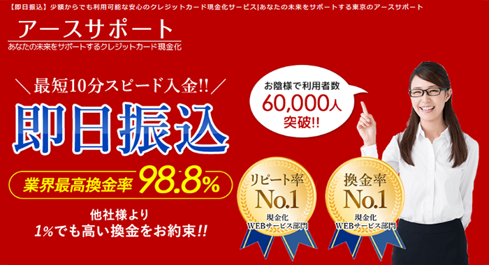 アースサポート