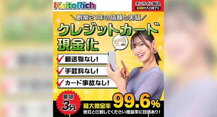 KaitoRich