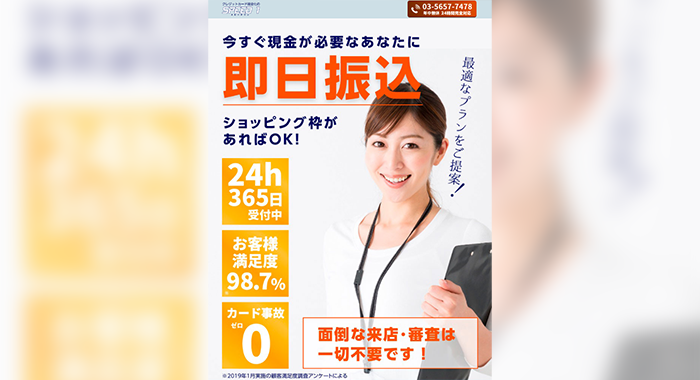 スピードワン