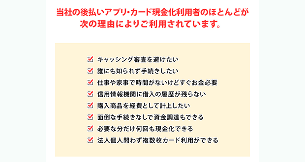 ATODEの現金化を利用者する理由