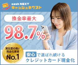 キャッシュネクストのバナー