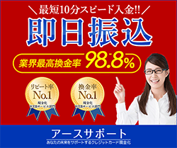 アースサポートのバナー