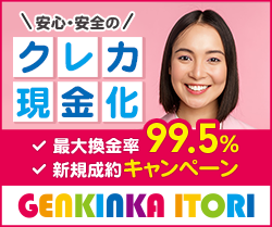 GENKINKA ITORIのバナー