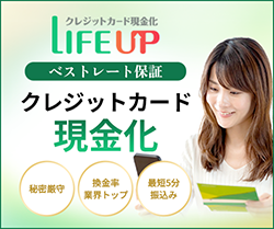 ライフアップのバナー