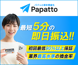 パパっとのバナー