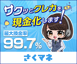 さくマネのバナー