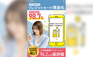 キャッシュネクストのキャプチャー