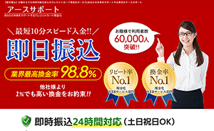 アースサポートのキャプチャー