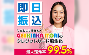 GENKINKA ITORIのキャプチャー