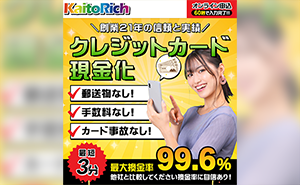 KaitoRichのキャプチャー