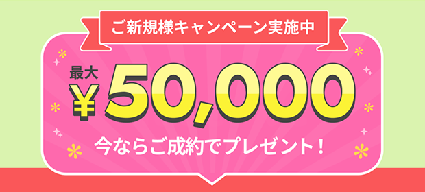 ガーデンクレジットのキャッシュバックキャンペーン