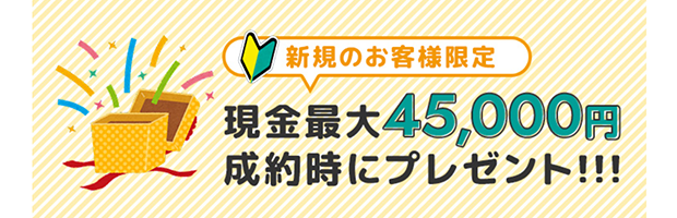 GENKINKA ITORIの現金プレゼントキャンペーン