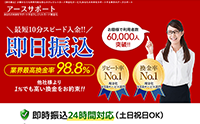 アースサポート