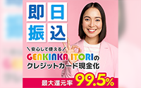 GENKINKA ITORI