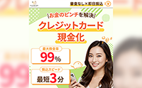 クイックマネープラス