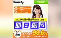 タイムリー