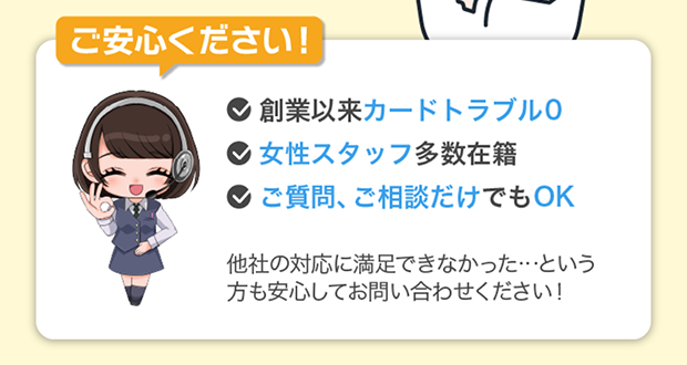 さくマネの安心宣言