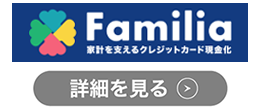 Familia