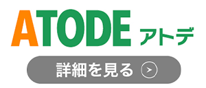 ATODE（アトデ）のロゴ