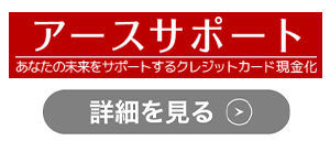 アースサポートのロゴ
