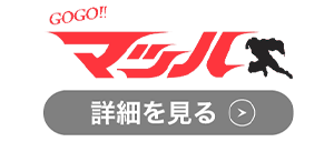 GOGOマッハのロゴ