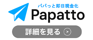 パパっとのロゴ