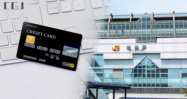 キーボードの上のクレジットカードと岐阜駅