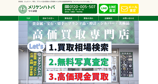 メリケンハトバのキャプチャー