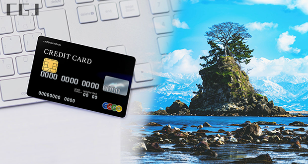 クレジットカードと富山県の女岩