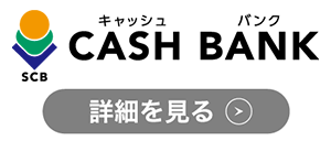 CASH BANKのロゴ
