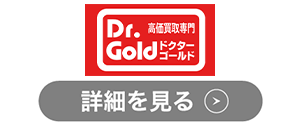 ドクターゴールドのロゴ
