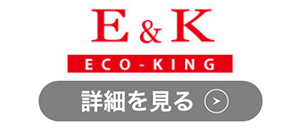 eco-kingのロゴ