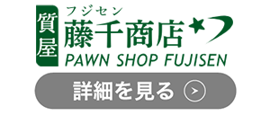 藤千商店のロゴ