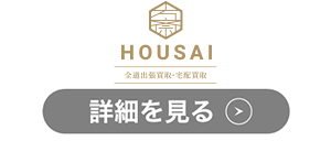 HOUSAIのロゴ