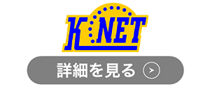 K-NETのロゴ