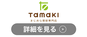 Tamakiのロゴ