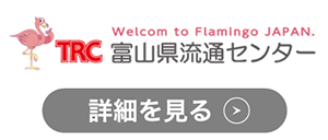 富山県流通センターのロゴ